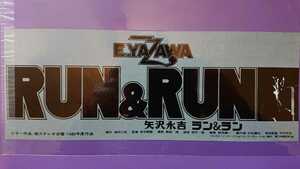  rare! Yazawa Eikichi RUN&RUN width length movie leaflet 