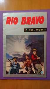  John * way n[ rio * Bravo ] первая версия Press книжка 