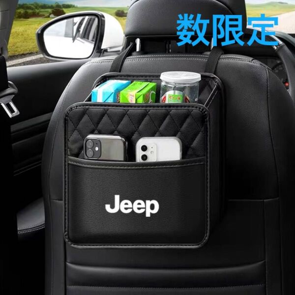 Jeep ジープ車用収納ケース 車 車用収納ポケット 後部座席収納バッグ 小物入れ PUレザー製