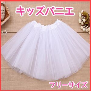 パニエ キッズ チュチュ チュール フリル 衣装 バレエ ドレス スカート 子供