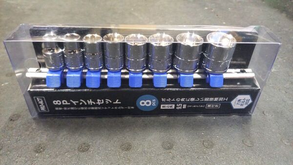 新品 PROACT 8Pインチソケットセット 9.5mm角 保管 持ち運び 着脱式ソケットホルダー 工具 プロアクト コーナン