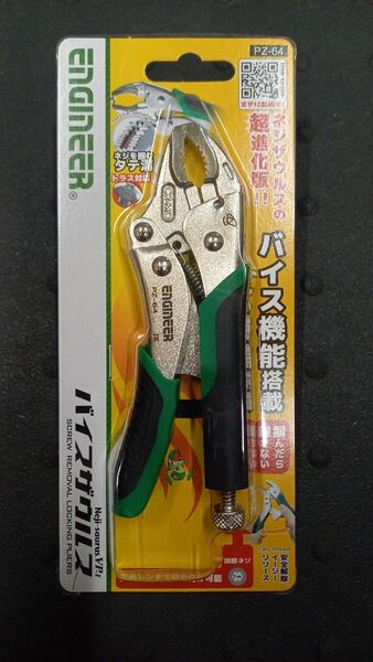 新品 ENGINEER ネジザウルスVP-1 バイスザウルス なめたネジ/潰れたネジ/錆びたネジ φ3~9.5mm用 PZ-64