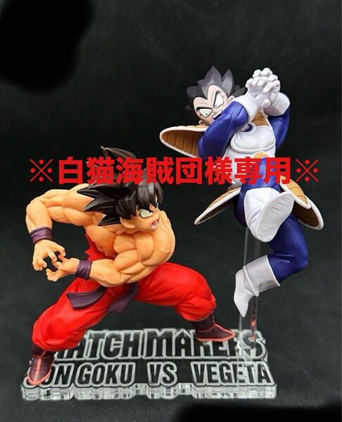 リクエスト1点 ドラゴンボール