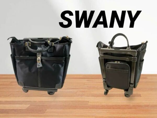 新品未使用!SWANY スワニー キャリーカート