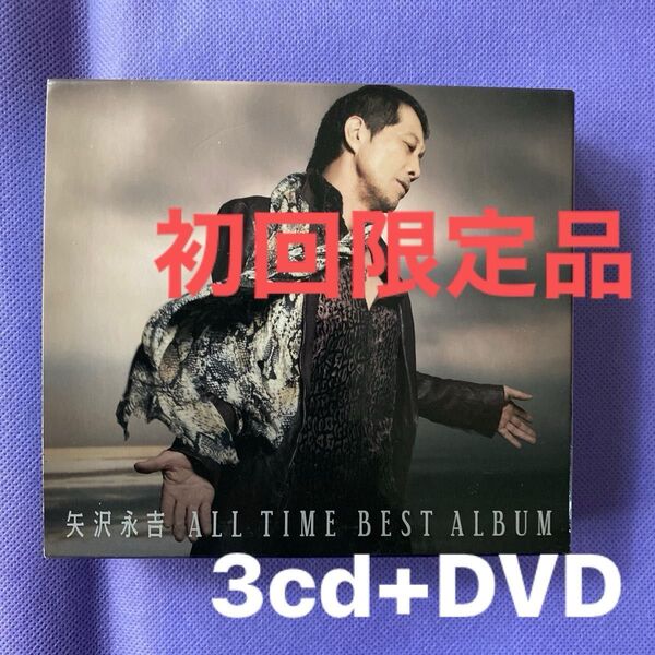 矢沢永吉 ALL TIME BEST ALBUM 4枚組 初回限定品