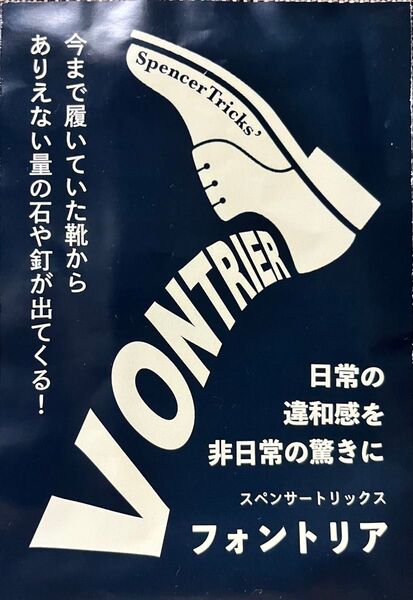 スペンサートリックス フォントリア