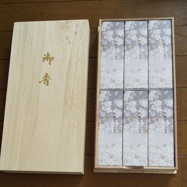 宇野千代のお線香 淡墨の桜 桐箱入り 日本香堂