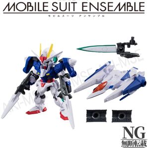 02 ダブルオーガンダム、オーライザー、、MS武器セット【専用武器】