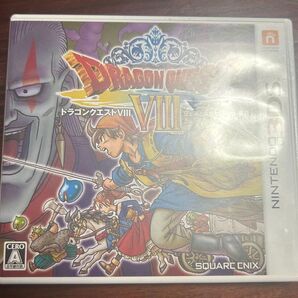 ドラゴンクエストVIII 空と海と大地と呪われし姫君 - 3DS