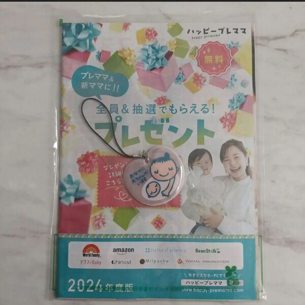 マタニティマーク+母子手帳+サプリ+スタイ セット