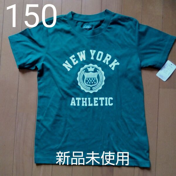 キッズ 半袖Tシャツ 新品未使用タグ付き グリーン 150cm