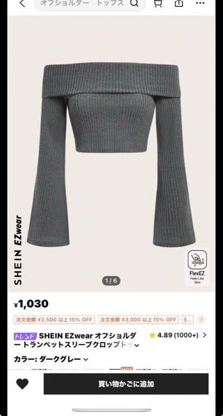 SHEIN グレー服