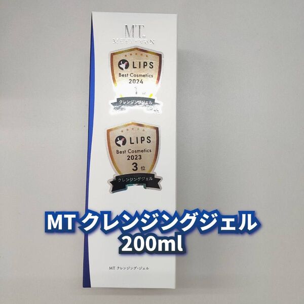 【新品】MT クレンジング ジェル 200ml MTメタトロン