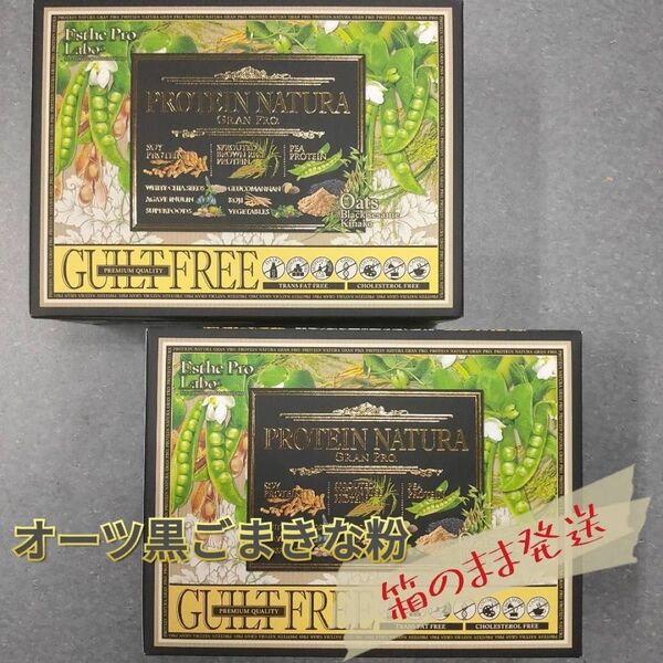 【新品】プロテイン ナチュラ グランプロ 黒ごまきな粉 20袋入 2個セット