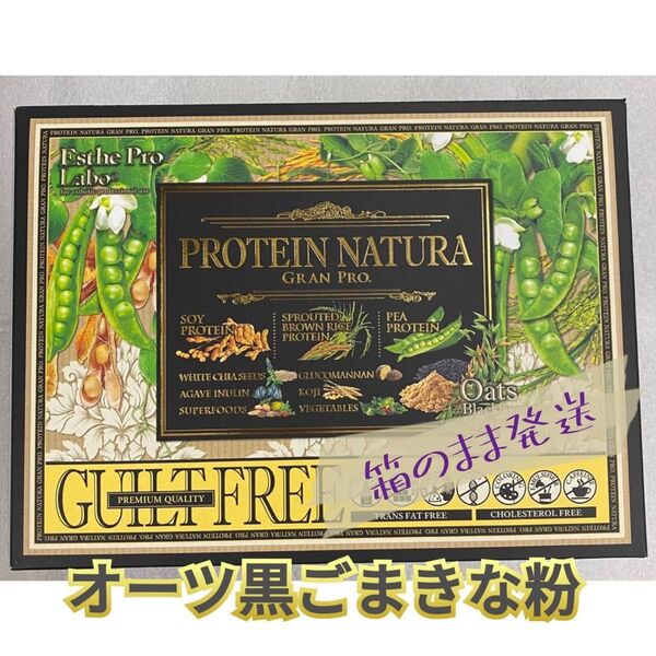 【新品】プロテイン ナチュラ グランプロ 黒ごまきな粉 20袋入
