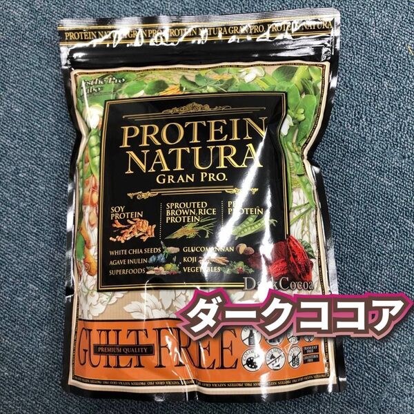 【新品】プロテインナチュラ グランプロ ダークココア味 810g エステプロラボ