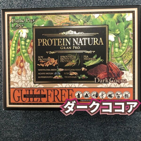 【新品】プロテイン ナチュラ グランプロ ダークココア味 20袋入 エステプロラボ