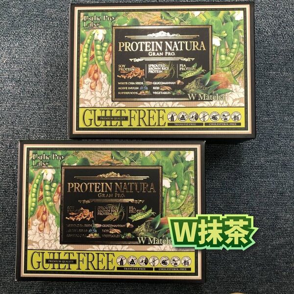 【新品】プロテイン ナチュラ グランプロ W抹茶味 2個セット エステプロラボ ダブル抹茶
