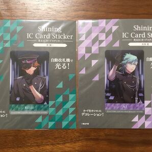 うたプリ カルナイ SAS2 ICカード ステッカー 嶺二 藍