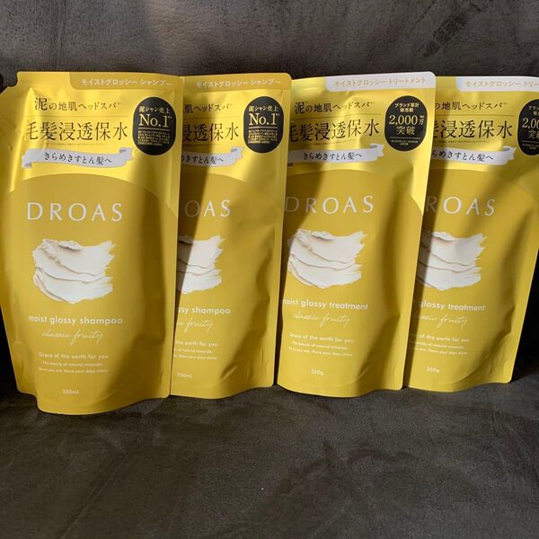 【4袋セット】DROAS ドロアス シャンプー・トリートメント