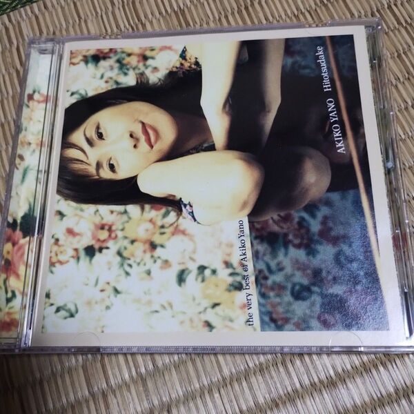 矢野顕子 ひとつだけ/the very best of akiko yano ESCB-1776