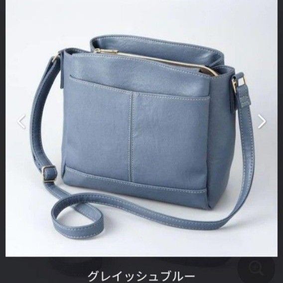ショルダーバッグ グレージュブルー