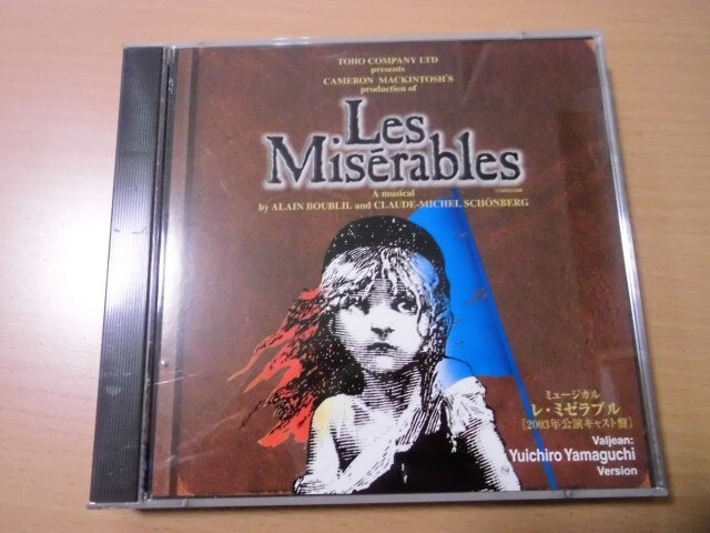 Yahoo!オークション -「2003年公演キャスト盤」の落札相場・落札価格 Yahoo!オークション -「2003年公演キャスト盤」の落札相場・落札価格