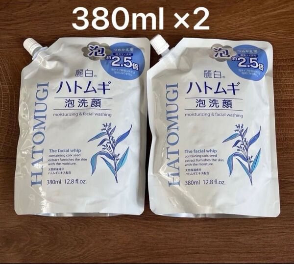 麗白 ハトムギ 泡洗顔 380ml 泡洗顔フォーム つめかえ用