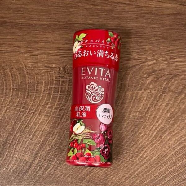エビータ ボタニバイタル ディープモイスチャーミルク 濃密しっとり 乳液