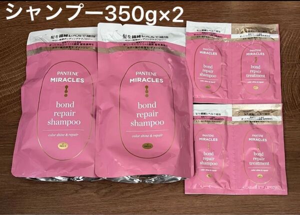 パンテーン ミラクルズ ボンドリペアシリーズ カラーシャイン&リペア シャンプー つめかえ用 お試し用