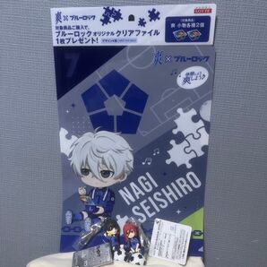 ブルーロック×LOTTE爽各種2個購入でオリジナルクリアファイルプレゼント商品