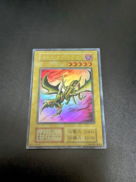 遊戯王 初期 カースオブドラゴン ウルトラ