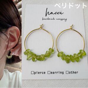 #433 半貴石サザレペリドット ステンレスフープピアス ハンドメイド シンプル