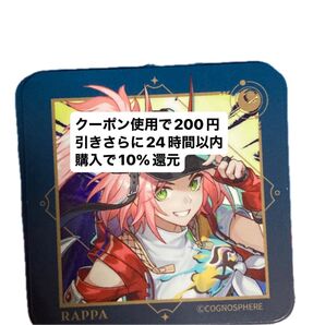 崩壊スターレイル スシロー コラボ ピック 乱破