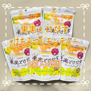 日東紅茶 果実とけだすティーバッグ はちみつレモンティー 4袋入×5セット【新品・未開封】