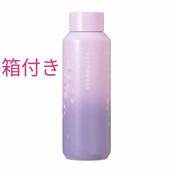 スターバックス タンブラー ステンレスボトル473ml 新品 箱付き
