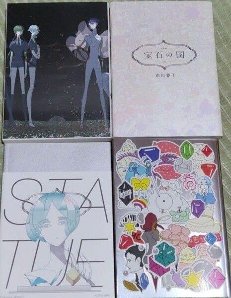 宝石の国 特装版