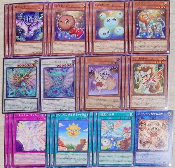 遊戯王 エンシェント・フェアリー・ドラゴン 龍可 デッキパーツ うかのみつねのたまゆら 等遊戯王