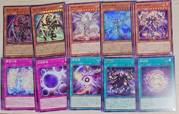 遊戯王 再世 リジェネシス デッキパーツ 再世の導神 シェモース 再世の魔神 べミドバル 等