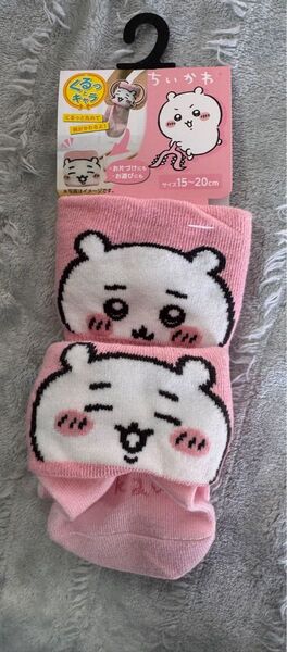 新品タグ付き 匿名配送 ちいかわ くるっとキャラ 靴下 15-20センチ ソックス スニーカーソックス
