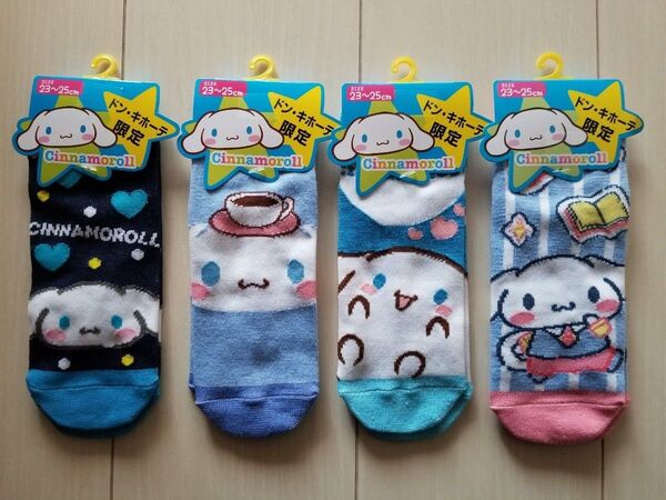 新品☆シナモロールの靴下4点セット♪サイズ 23~25cm キャラクターソックス sanrio サンリオ