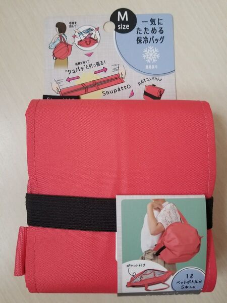 新品☆ Shupatto保冷バッグ♪Mサイズ MARNA マーナ エコバッグ マイバッグ