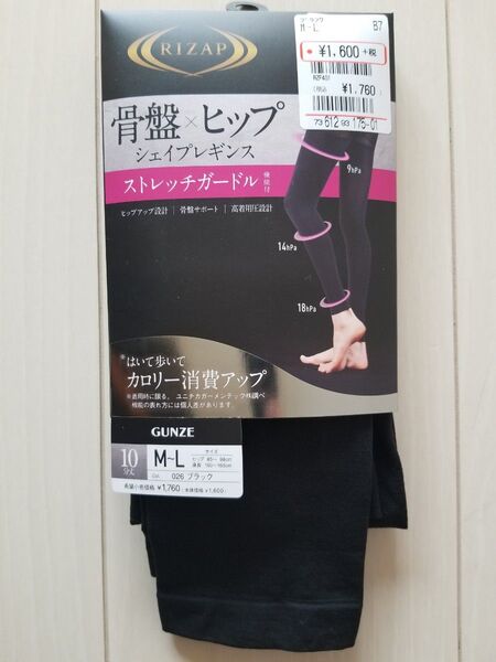 新品☆ライザップの骨盤×ヒップシェイプレギンス♪サイズ M~L GUNZE RIZAP 日本製 スパッツ