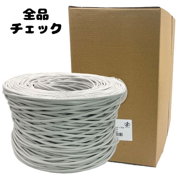 0.51mm 24AWG cat5e 300m LANケーブル UTP 単線 4ペア PoE対応 防犯カメラ パソコン リフォーム