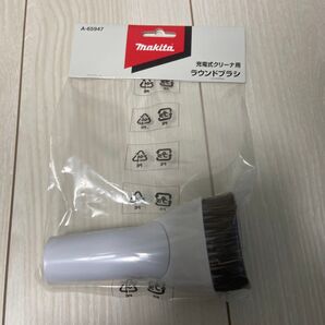 マキタ 充電式クリーナ用 丸型ラウンドブラシ A-65947 (白)× 1個