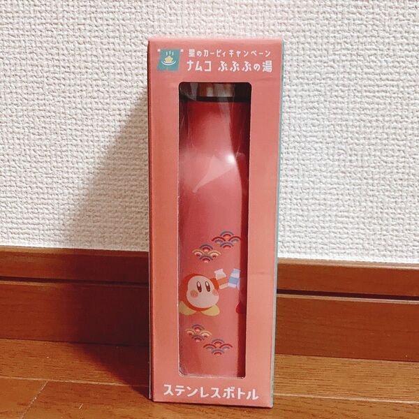 【ナムコ限定】星のカービィ ステンレスボトル ぷぷぷの湯 水筒 非売品