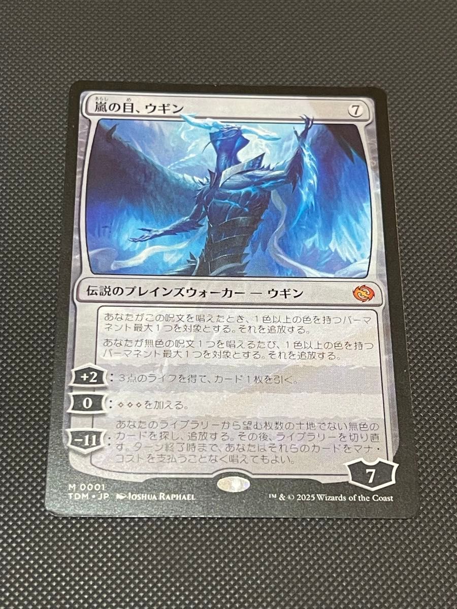 MTG 嵐の目 ウギン 日本語版 ボーダレス|Yahoo!フリマ(旧 MTG 嵐の目 ウギン 日本語版 ボーダレス|Yahoo!フリマ(旧