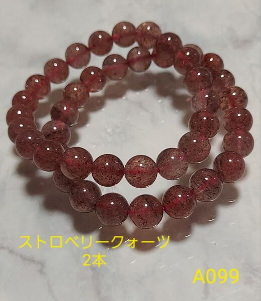 【A099】ストロベリークォーツ 9~9.5mm 1連42個