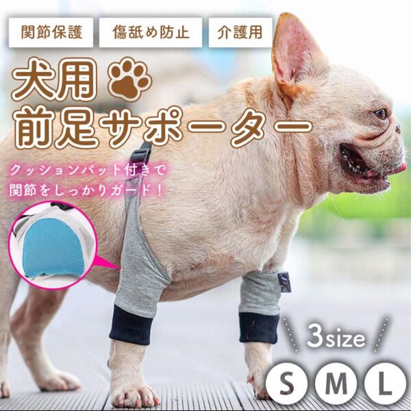 犬 サポーター リハビリ ペット用 老犬介護 犬用 関節 プロテクター 犬の介護用品 舐め防止 足保護 小型犬 中型犬