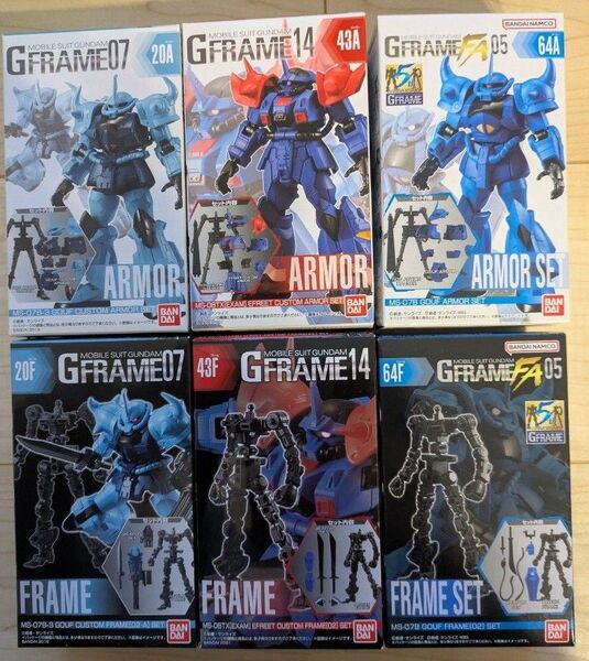 ガンダムGフレーム グフ&グフカスタム&イフリート改 アーマー&フレームセット
